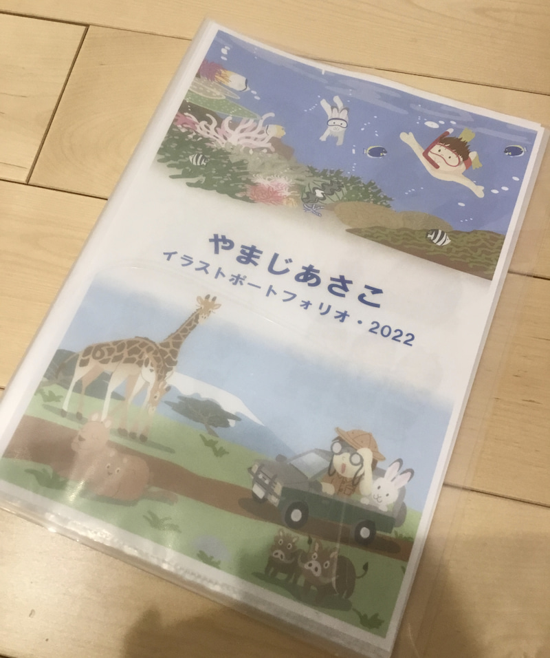 営業ツールの話